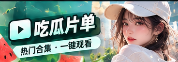 周末灵感单