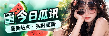 话题速递文化图文专题