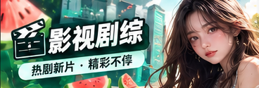 银幕放映室文化图文专题